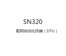 SN320 DTU